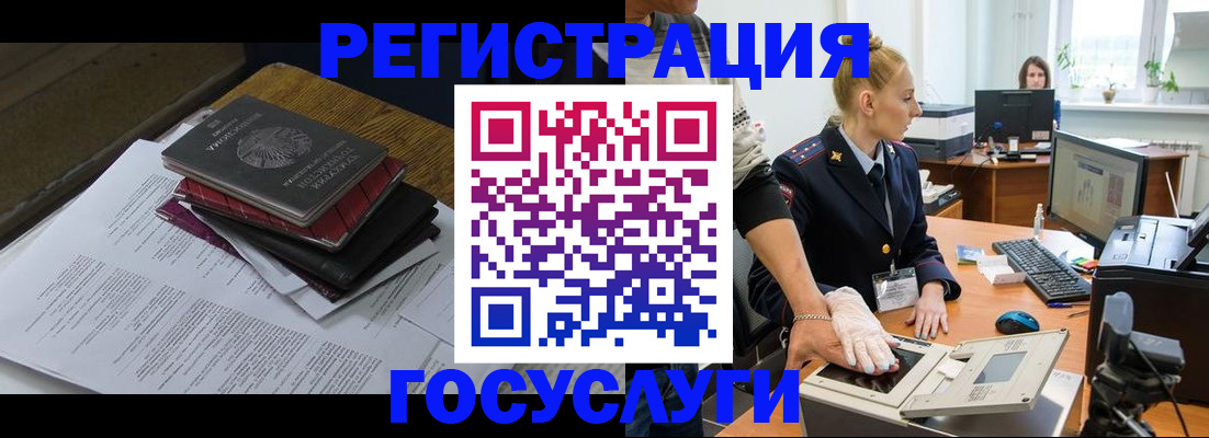 прописка для работы в Железногорск-Илимском