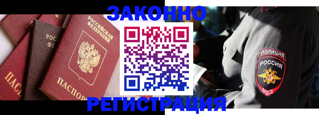 временная регистрация для школы в Железногорск-Илимском